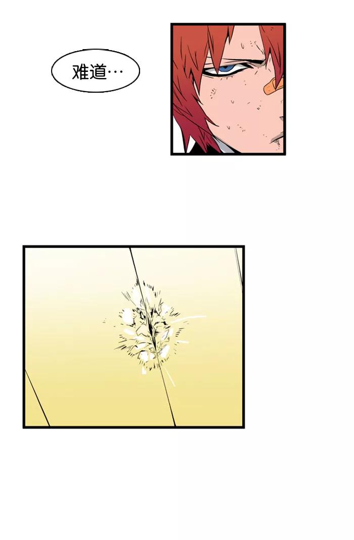 大贵族 第74话 第35页