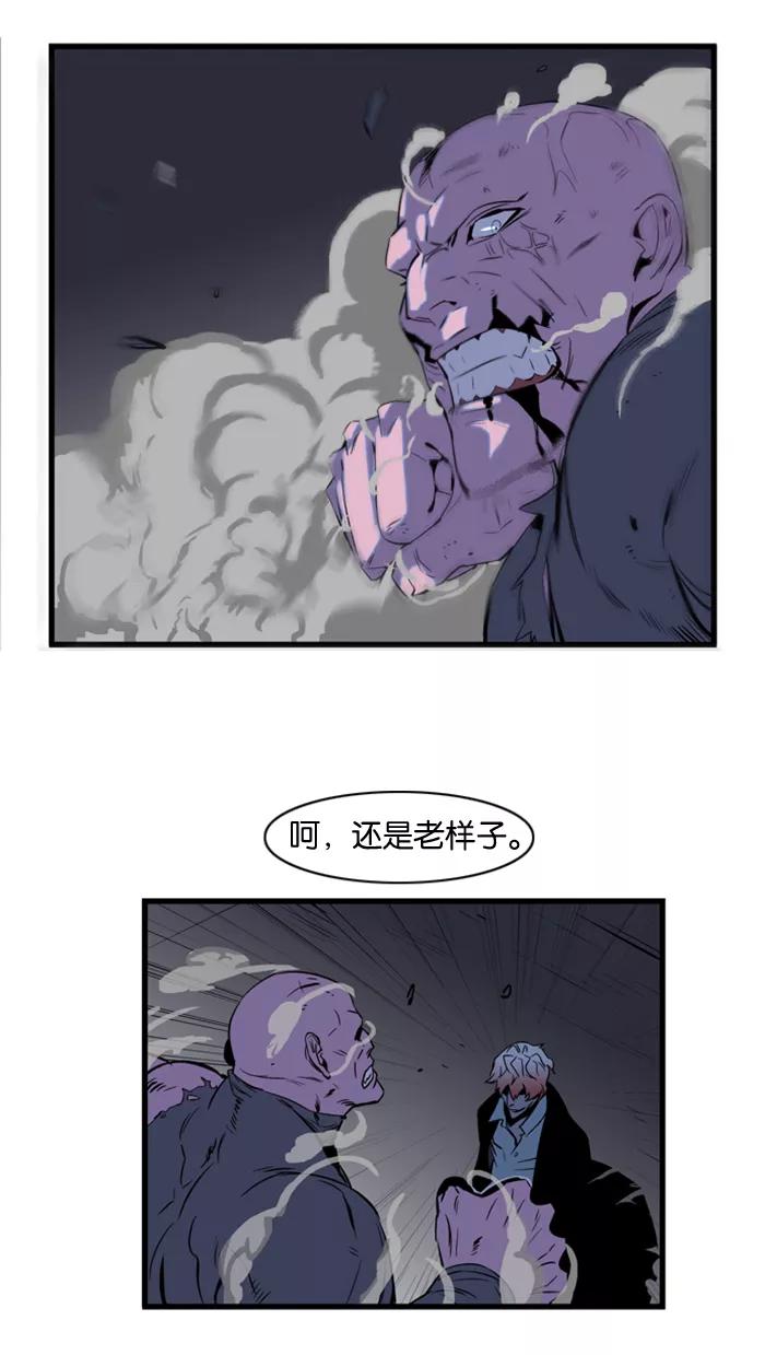 大贵族 第74话 第12页