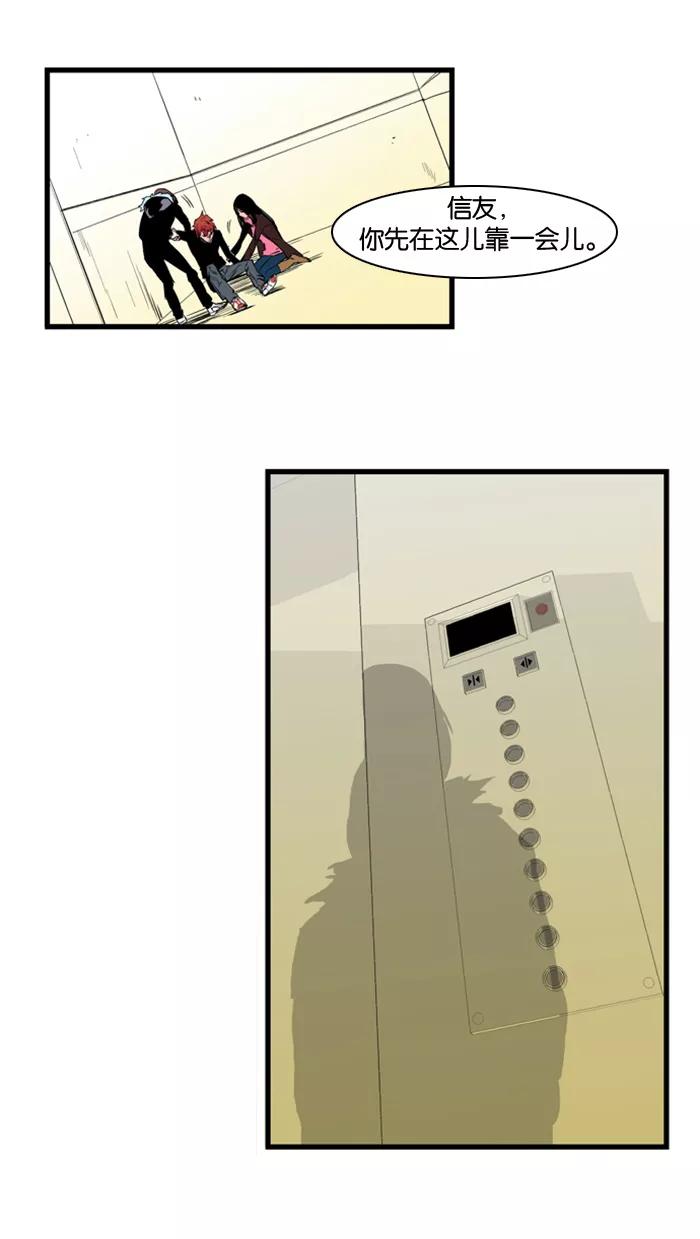 大贵族 第74话 第30页