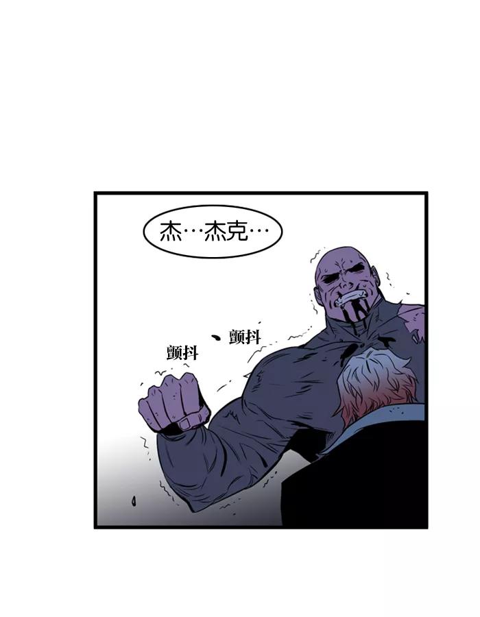 大贵族 第74话 第18页