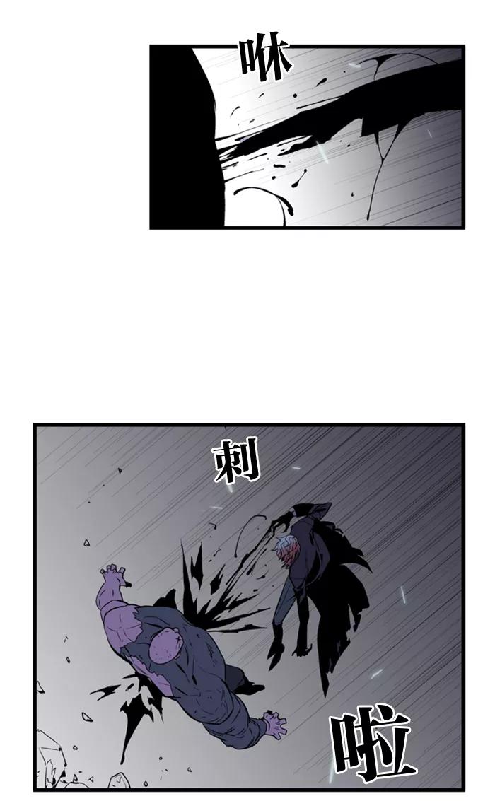 大贵族 第74话 第20页