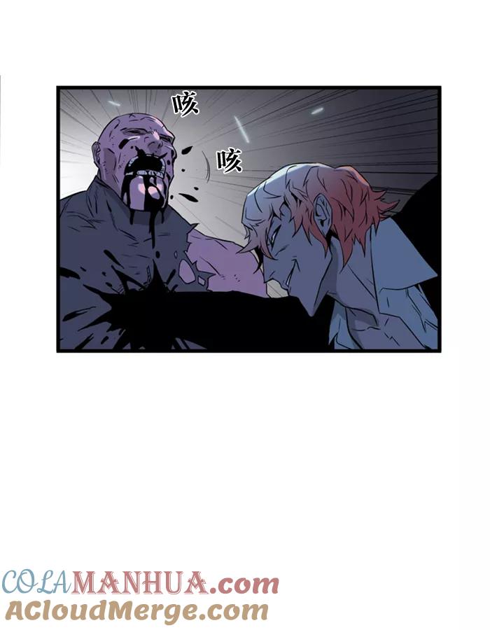 大贵族 第74话 第16页