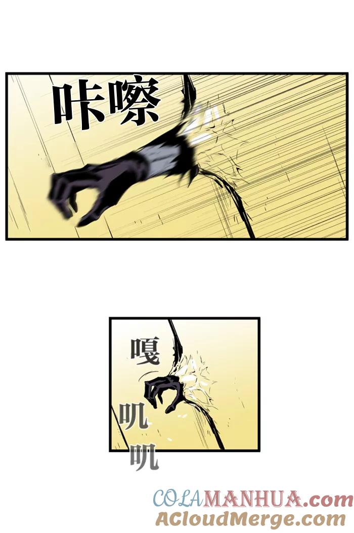 大贵族 第74话 第37页