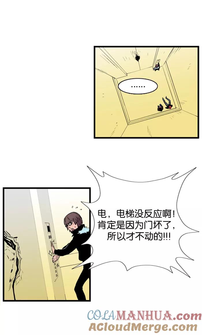 大贵族 第74话 第43页