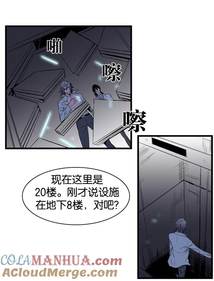 大贵族 第75话 第23页