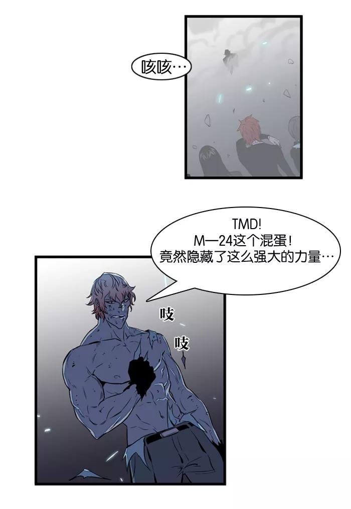 大贵族 第75话 第28页