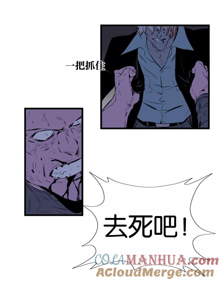 大贵族 第75话 第13页
