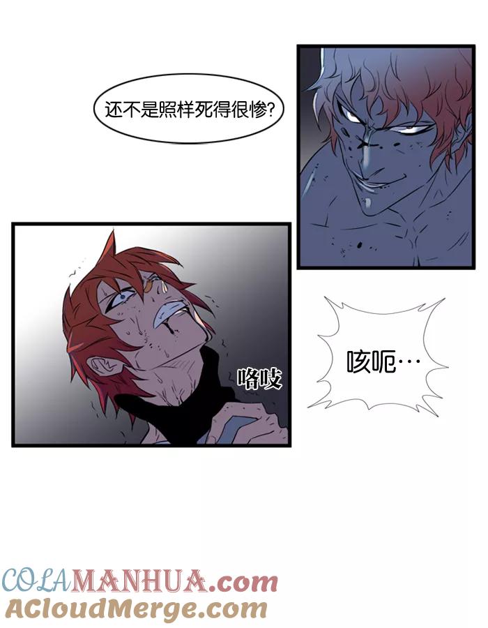 大贵族 第75话 第33页