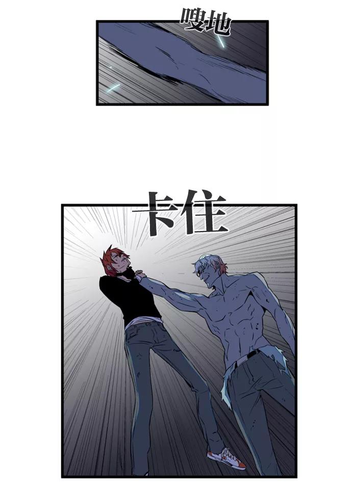 大贵族 第75话 第32页