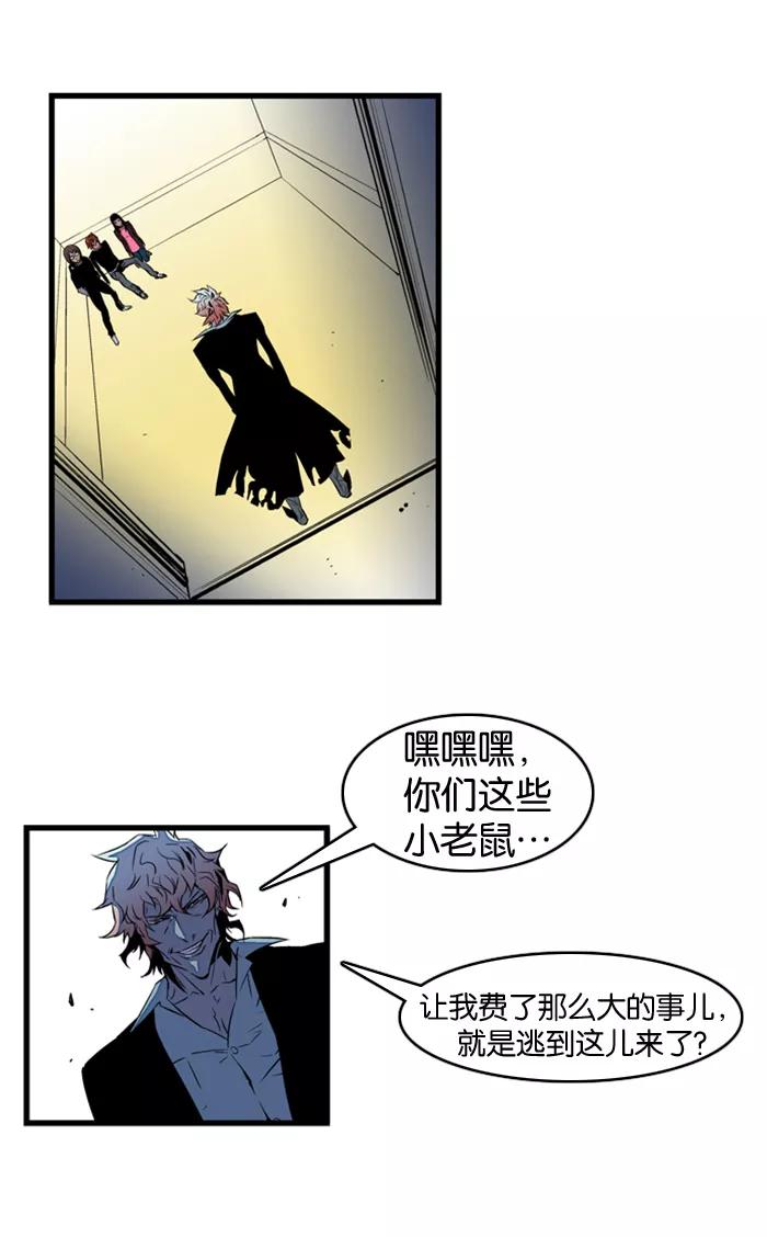 大贵族 第75话 第2页