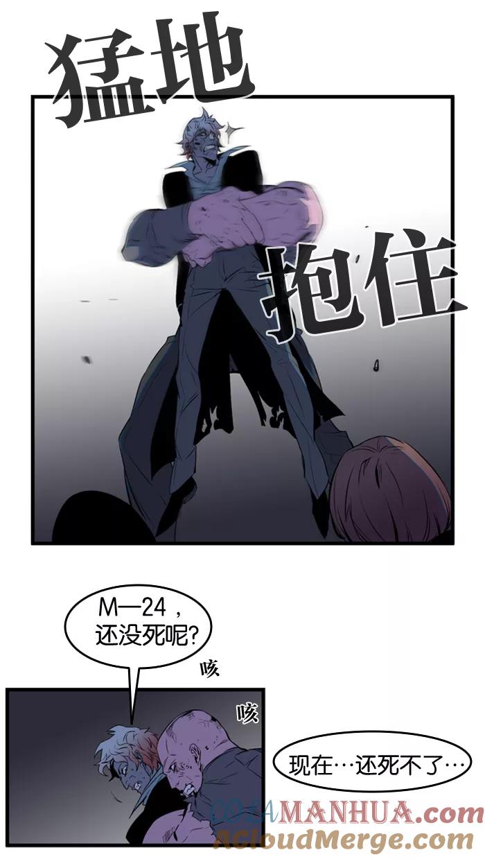 大贵族 第75话 第11页