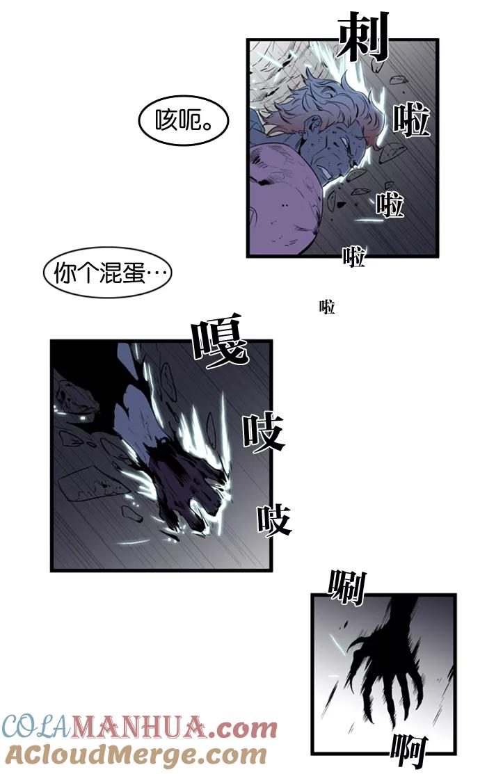 大贵族 第75话 第15页