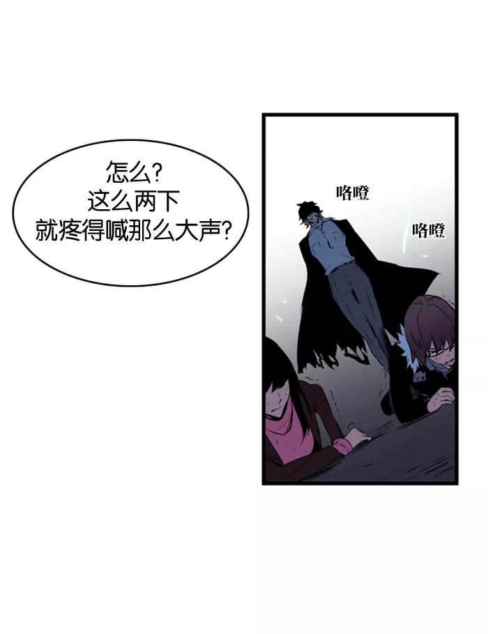 大贵族 第75话 第8页