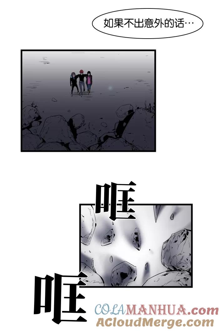 大贵族 第75话 第27页