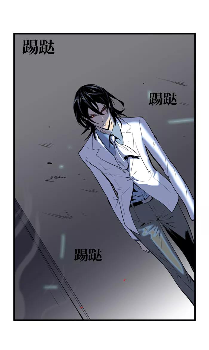 大贵族 第75话 第38页