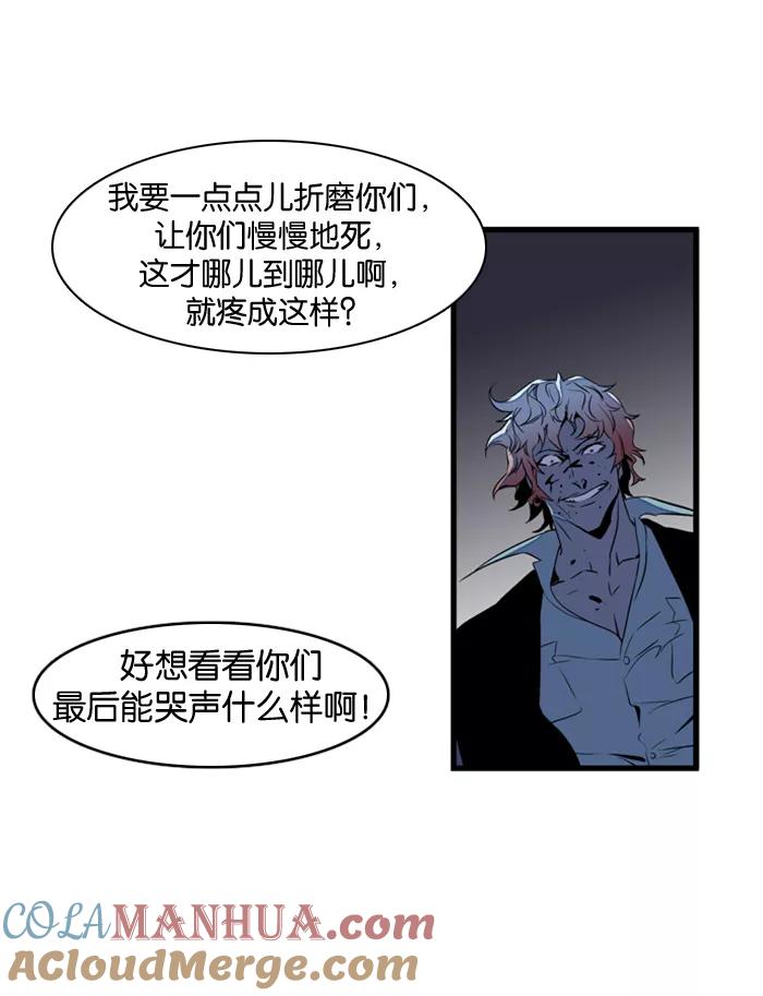 大贵族 第75话 第9页
