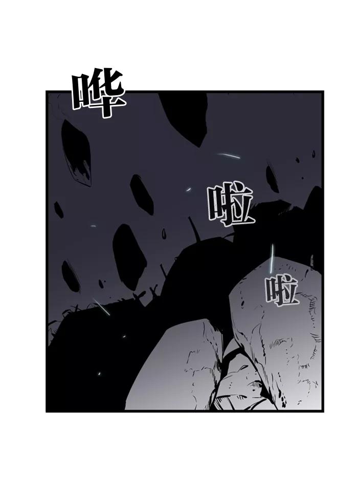 大贵族 第75话 第20页