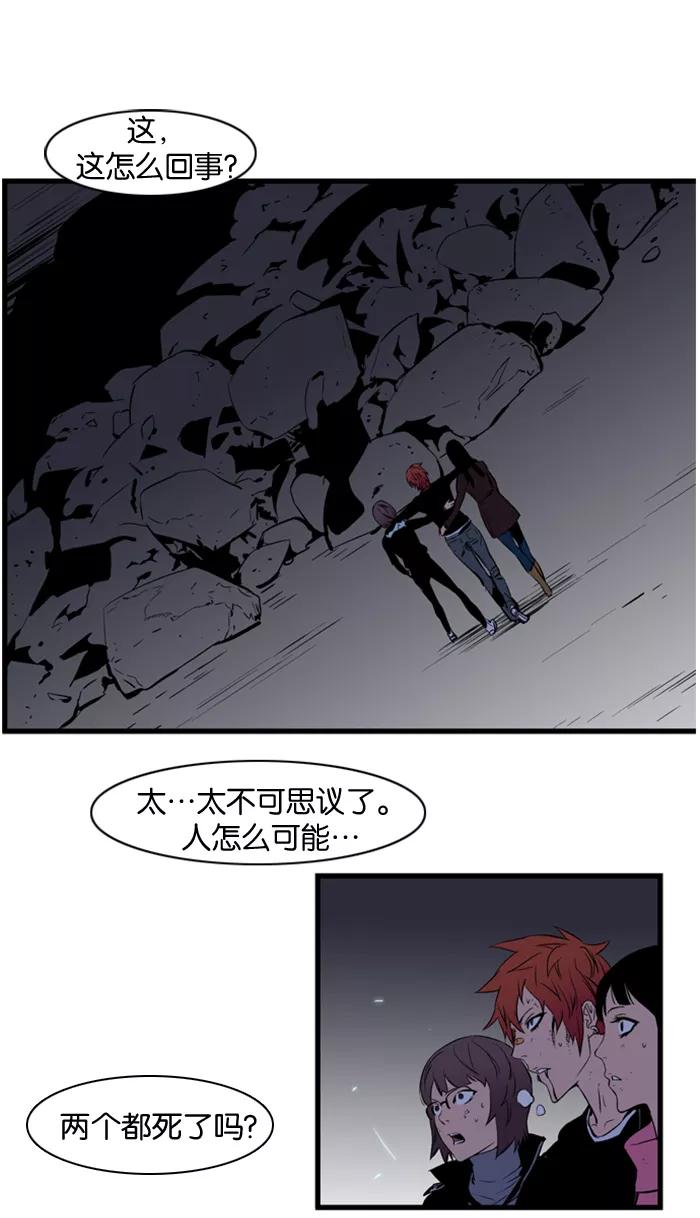 大贵族 第75话 第26页