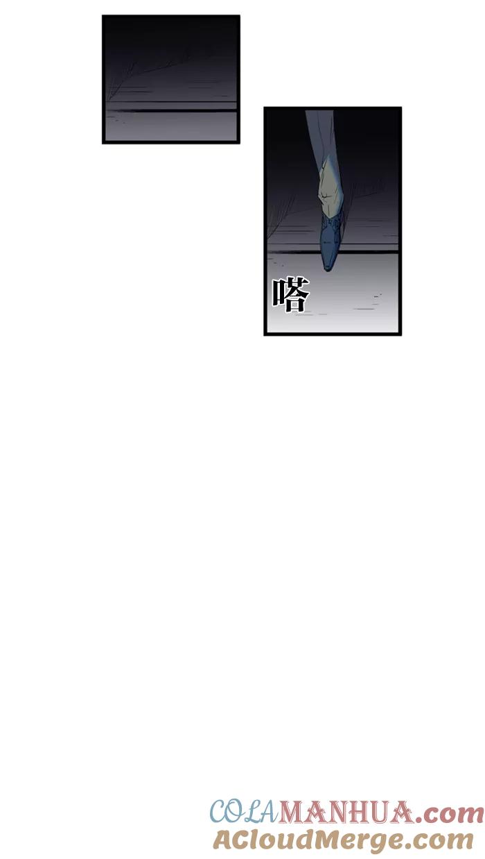 大贵族 第75话 第37页