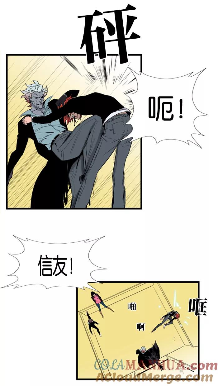 大贵族 第75话 第5页