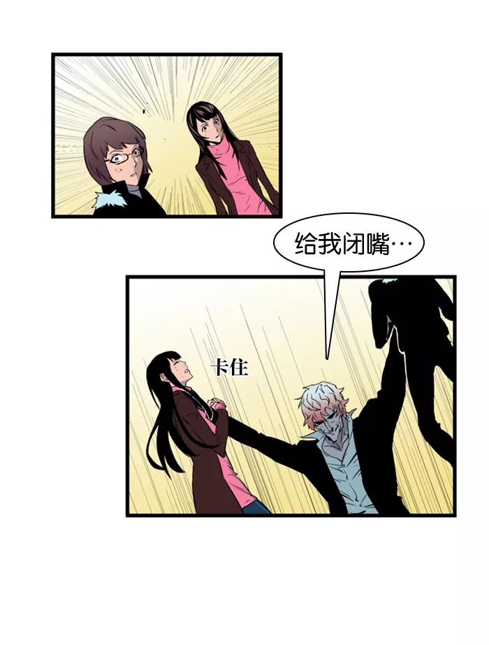 大贵族 第75话 第6页
