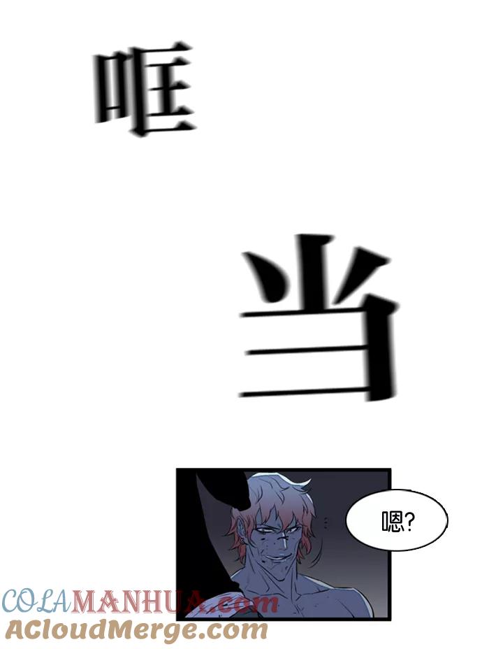 大贵族 第75话 第35页