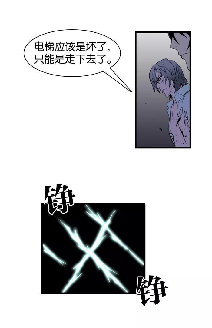 大贵族 第75话 第22页