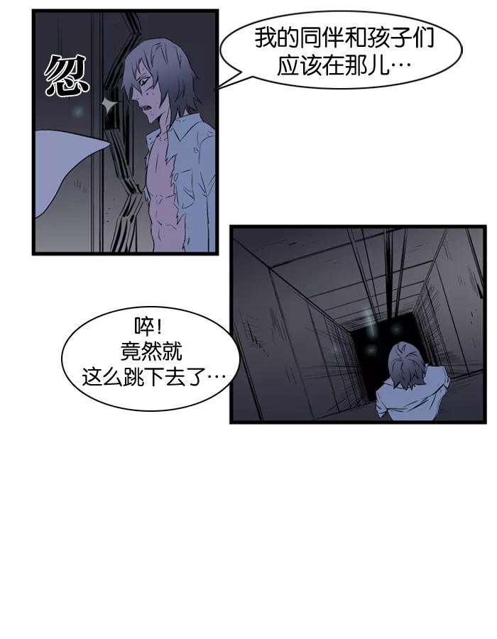 大贵族 第75话 第24页