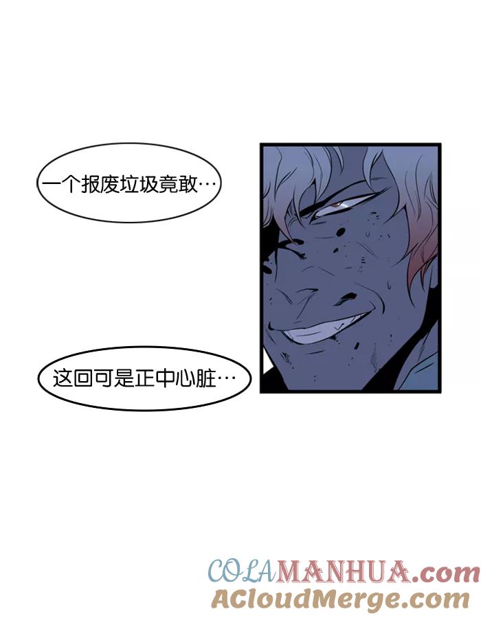 大贵族 第75话 第17页