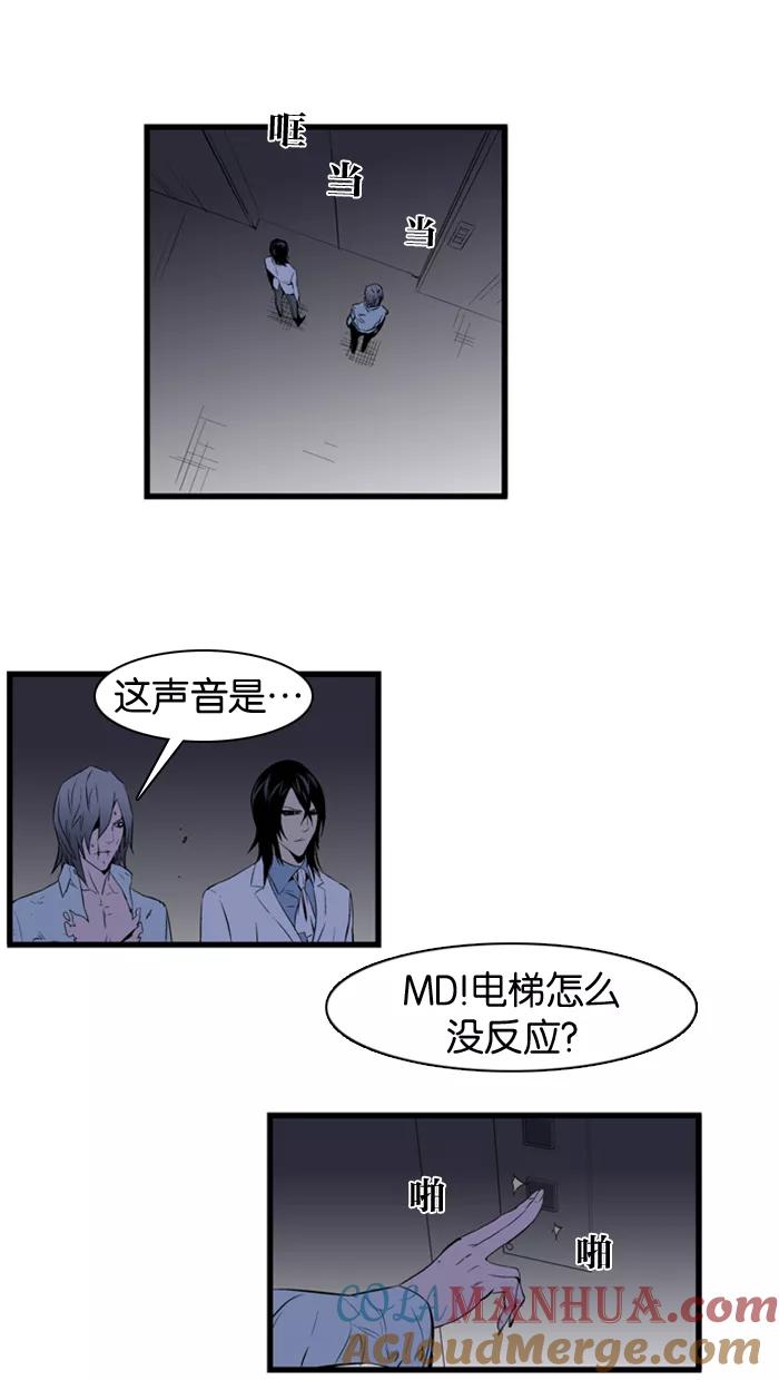 大贵族 第75话 第21页