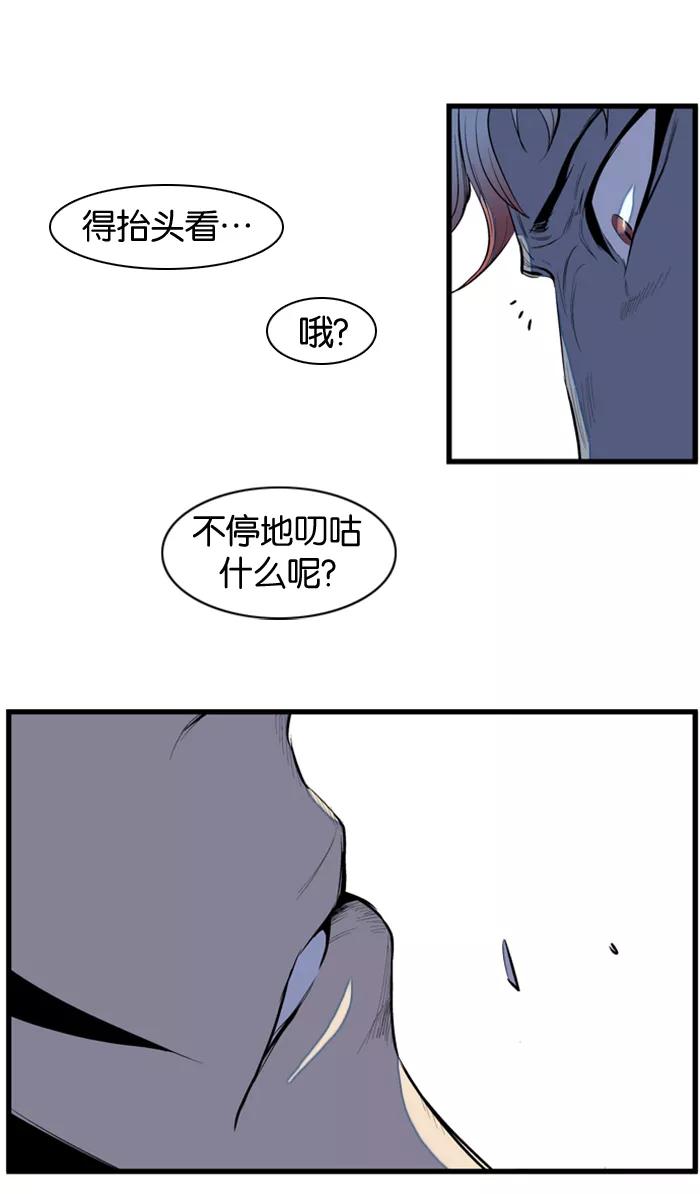 大贵族 第76话 第48页