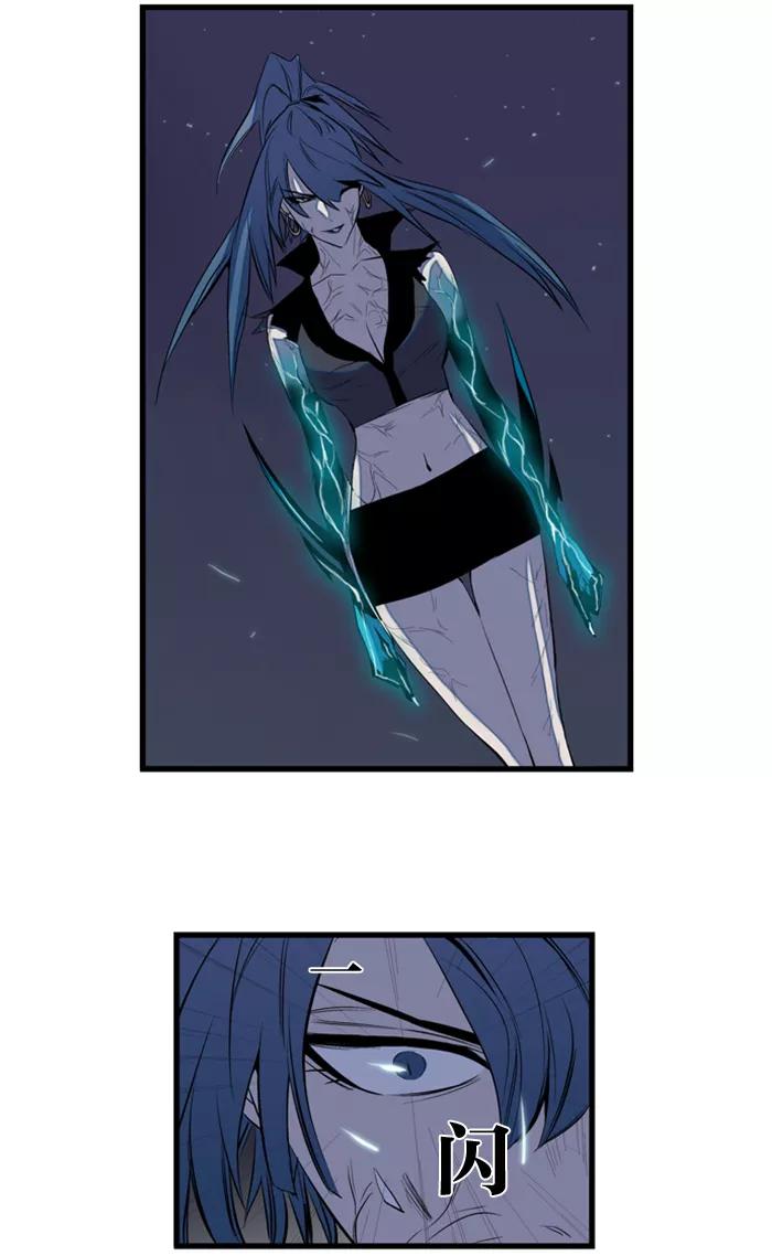 大贵族 第76话 第9页