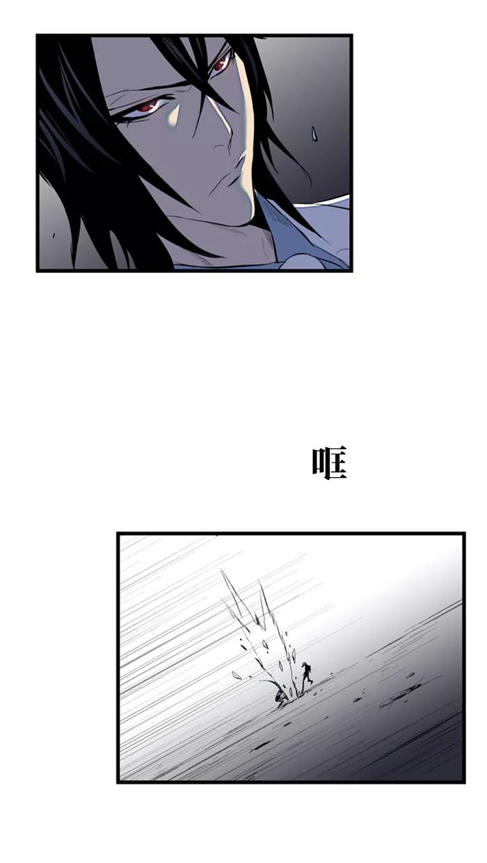 大贵族 第76话 第38页