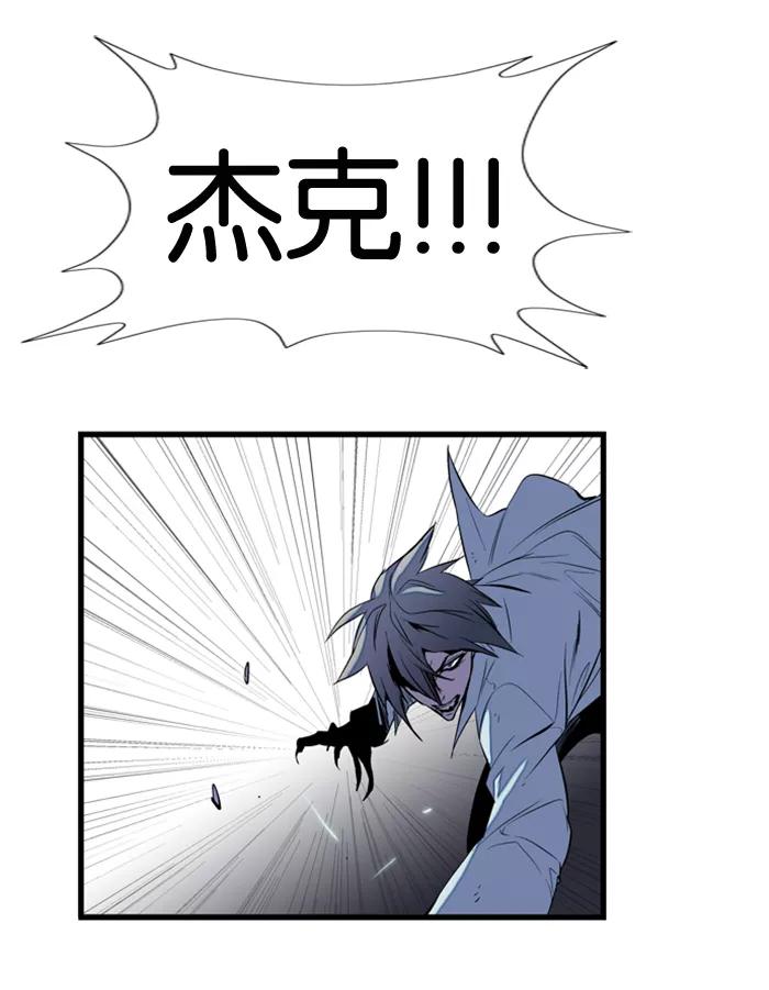 大贵族 第76话 第18页