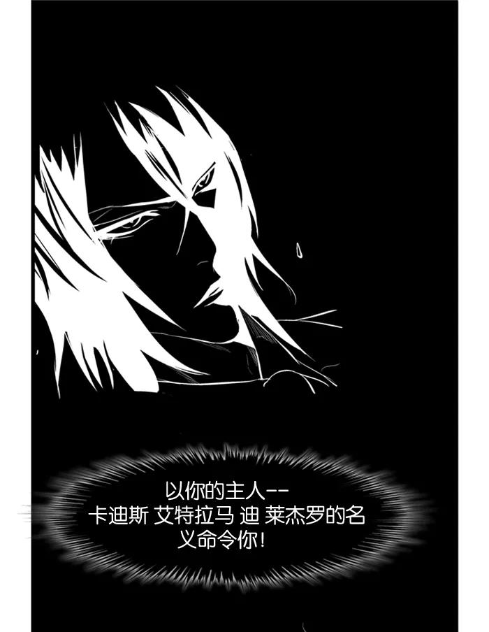 大贵族 第76话 第41页