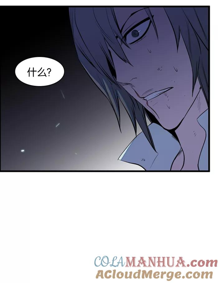 大贵族 第76话 第16页