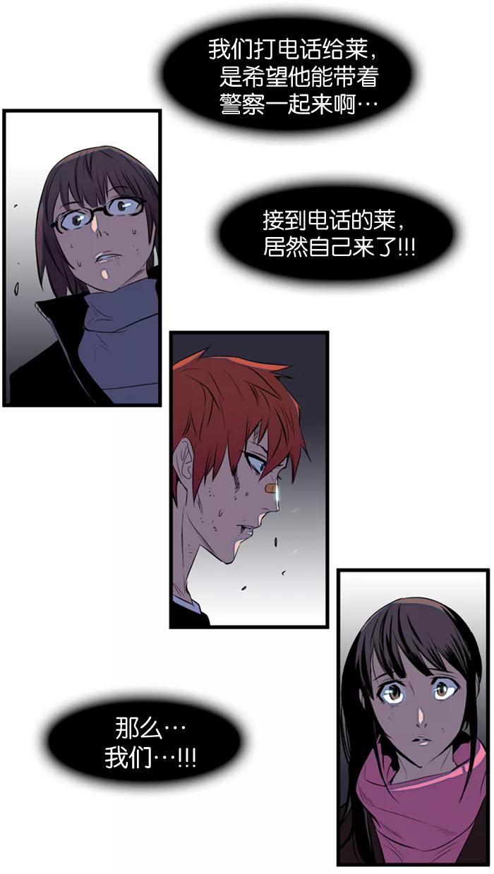大贵族 第76话 第27页