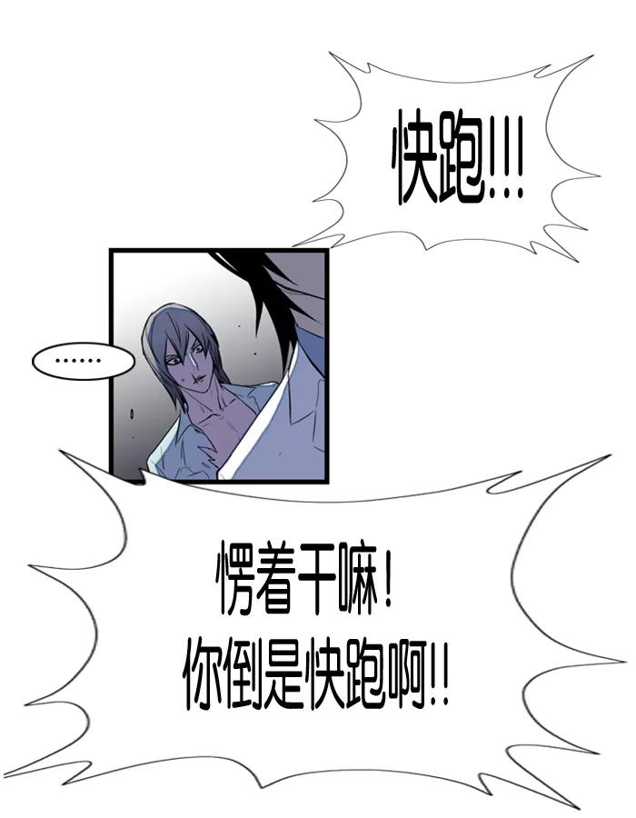 大贵族 第76话 第35页