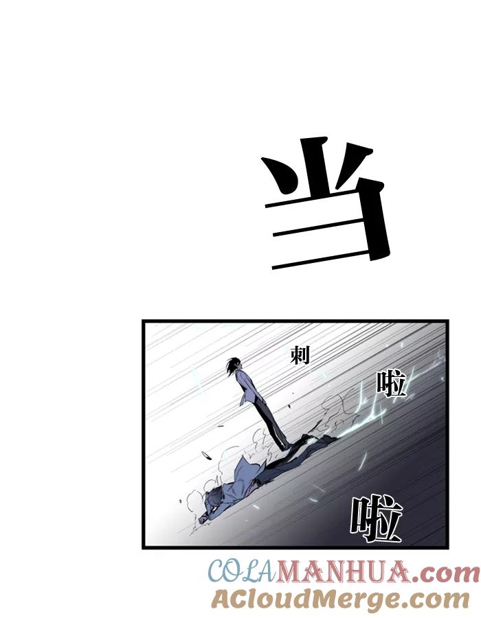 大贵族 第76话 第22页