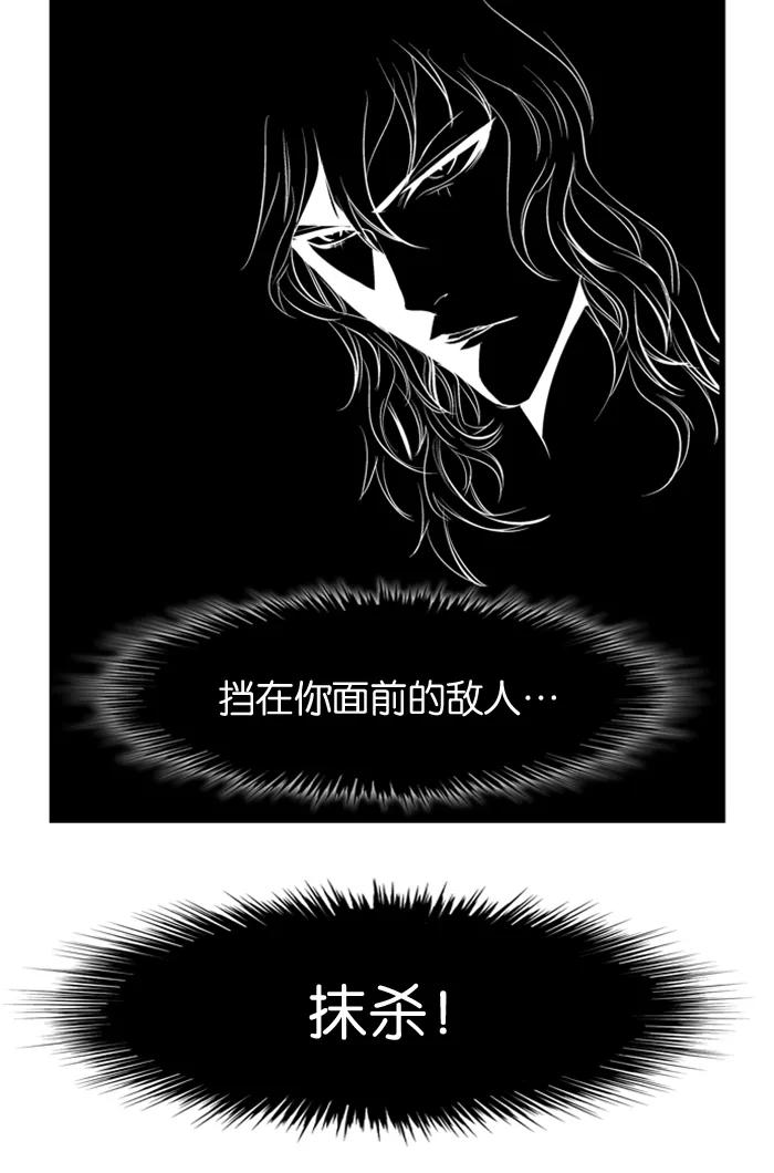 大贵族 第76话 第42页