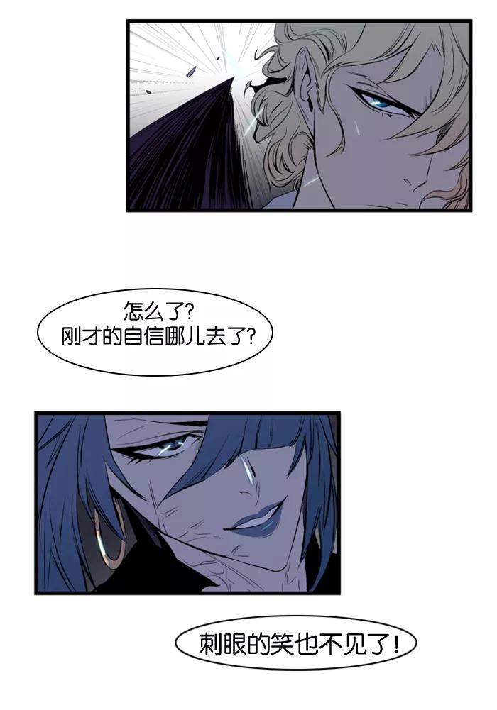 大贵族 第76话 第32页