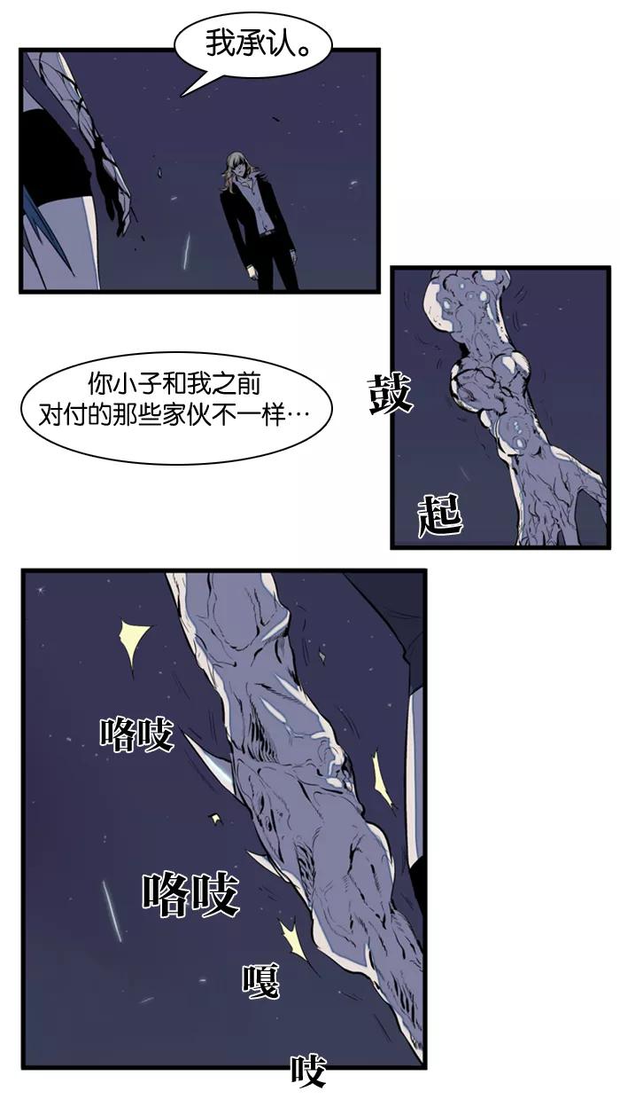 大贵族 第76话 第6页