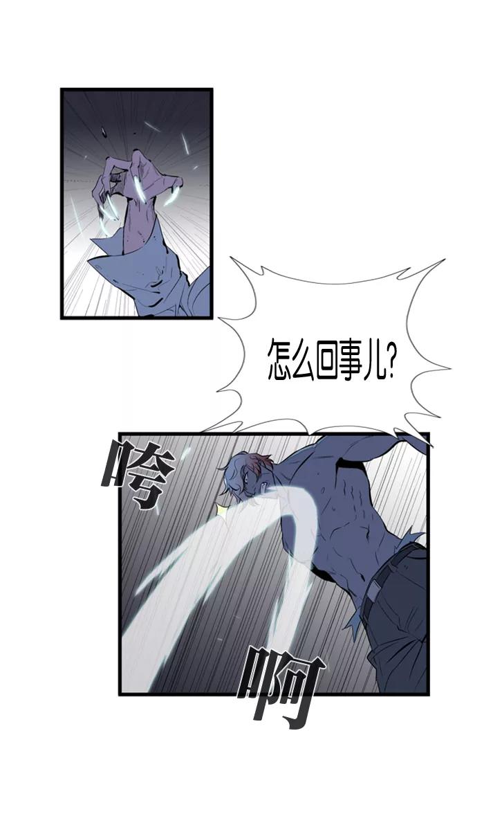 大贵族 第76话 第12页