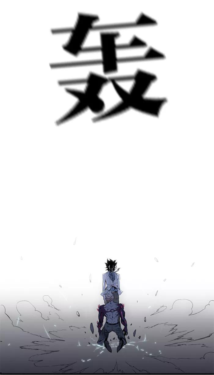 大贵族 第76话 第50页