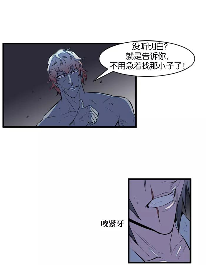 大贵族 第76话 第17页