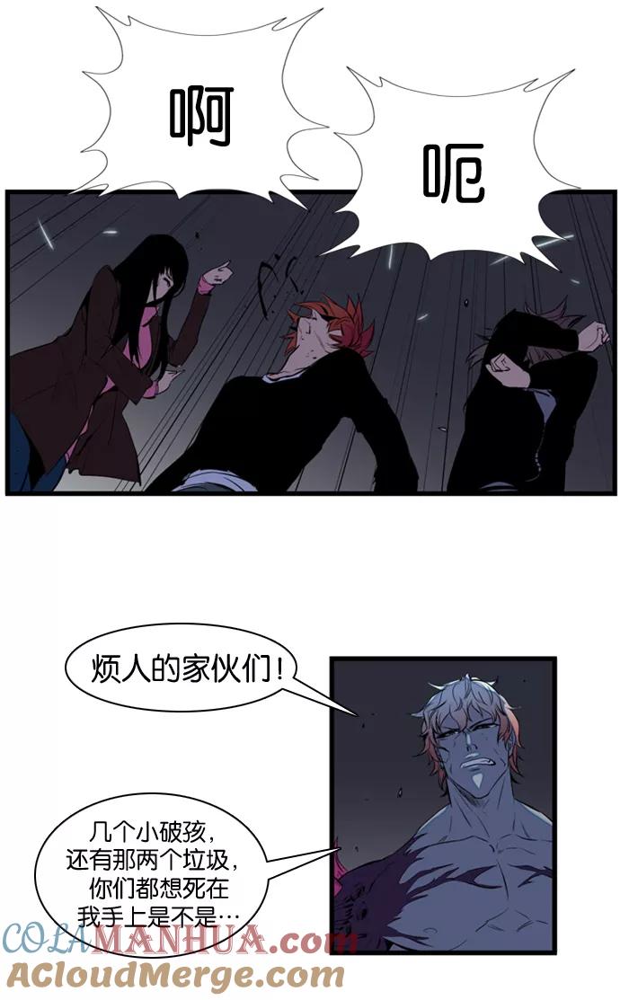 大贵族 第76话 第37页