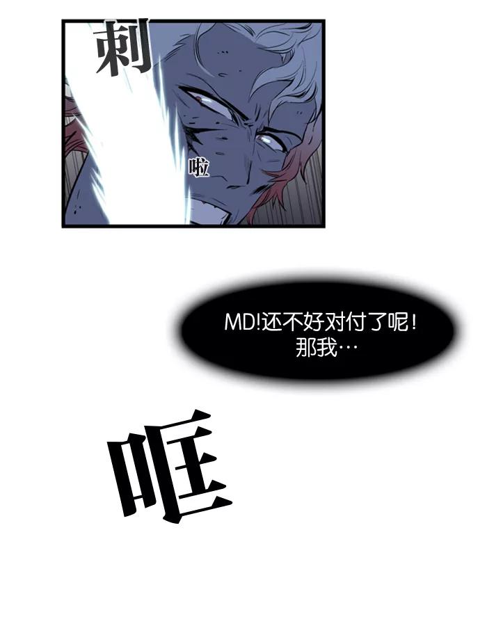 大贵族 第76话 第21页