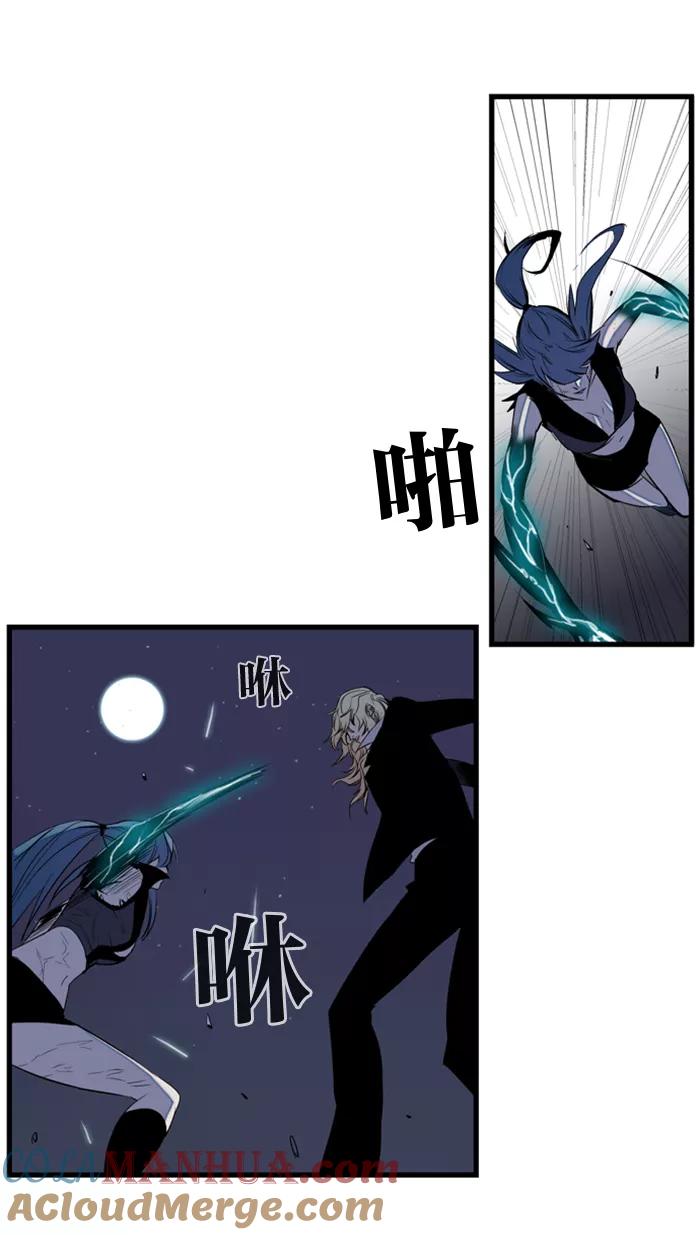 大贵族 第76话 第31页