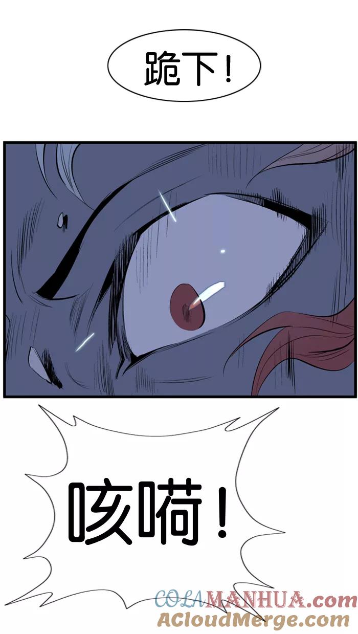 大贵族 第76话 第49页
