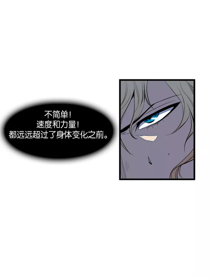大贵族 第76话 第33页